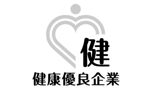健康優良企業 認定ロゴ
