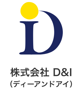 株式会社 D&I（ディーアンドアイ）